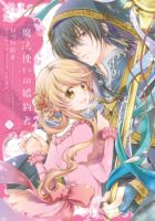 Mahoutsukai no Konyakusha - Fantasy, Josei, Romance, Manga, Drama, Shoujo, Supernatural